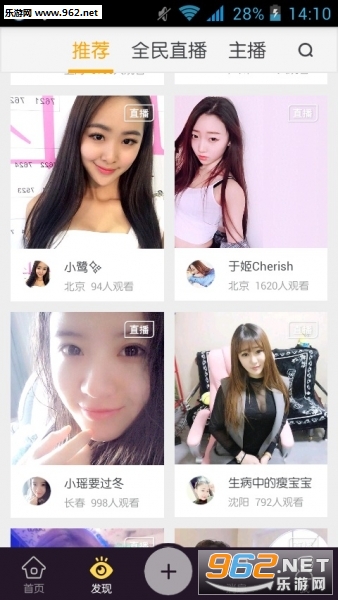 来疯直播间appv3.0截图0