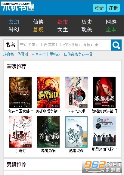 爪机书屋app截图0