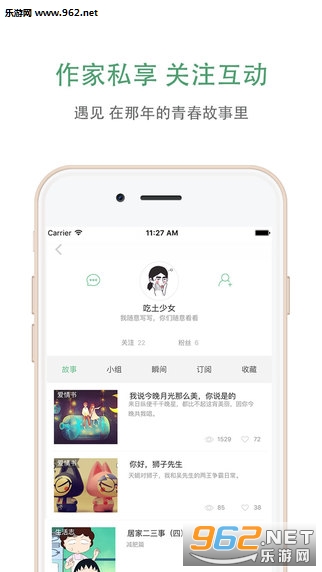 那年app苹果版|榕树下那年手机版下载(分享自