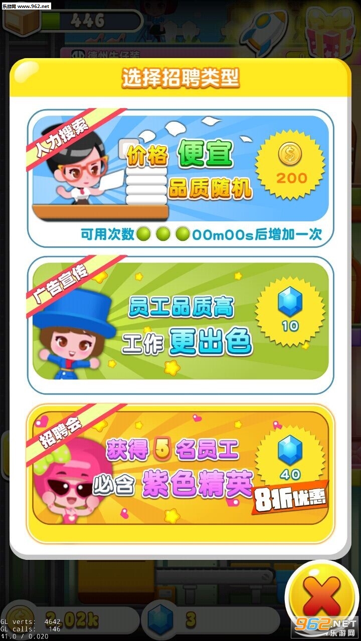 天天盖大楼破解版v1.2截图0