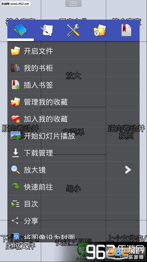 完美漫画Perfect Viewer已破解高级中文版v3.1a截图0