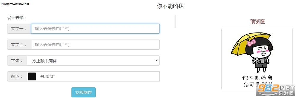 表情包制作appv1.0截图0