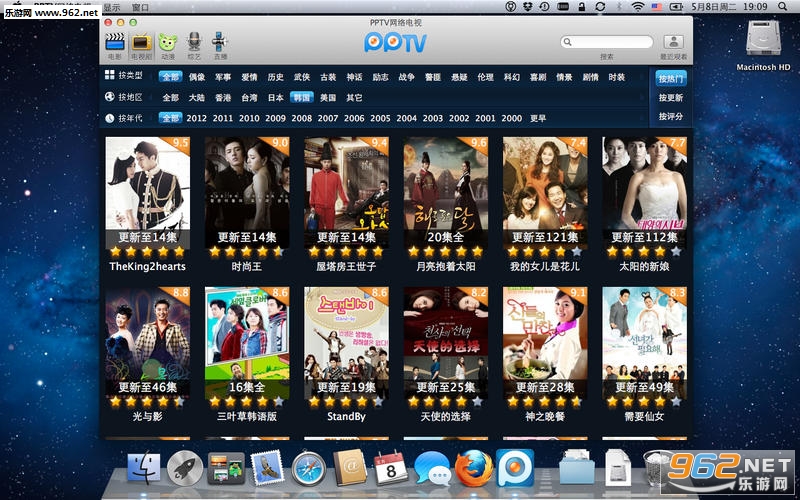 PPTV去广告破解VIP版v6.2.1截图0