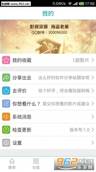 木瓜影视大全appv2.1.2截图0