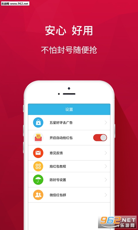 ΢�����������(����)v1.1.3_��ͼ0