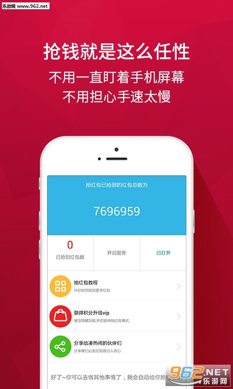 ΢�����������(����)v1.1.3_��ͼ1