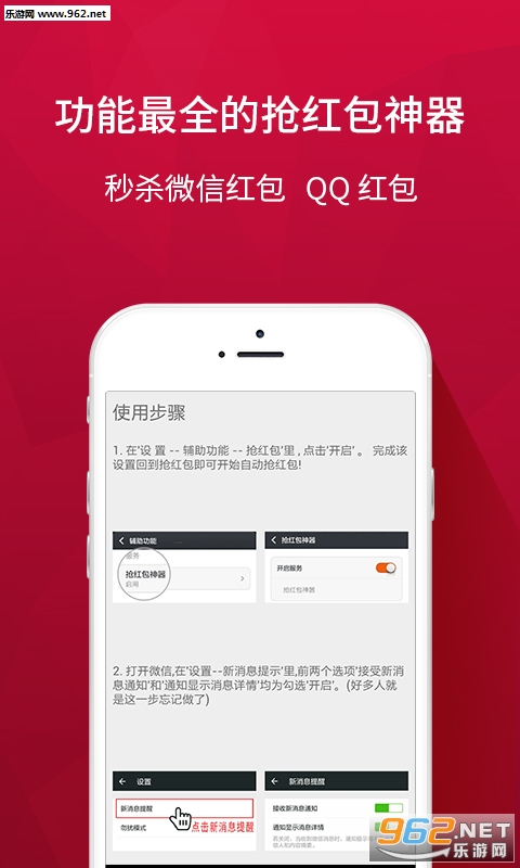 ΢�����������(����)v1.1.3_��ͼ2