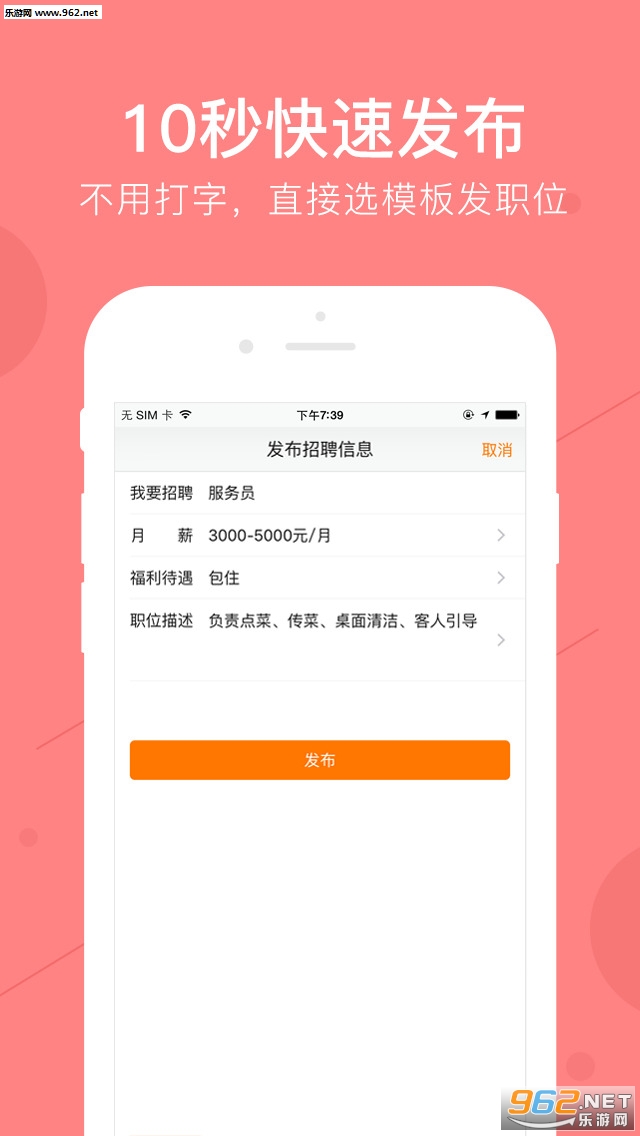 58招才猫官网|58招才猫App下载v2.4.2_乐游网
