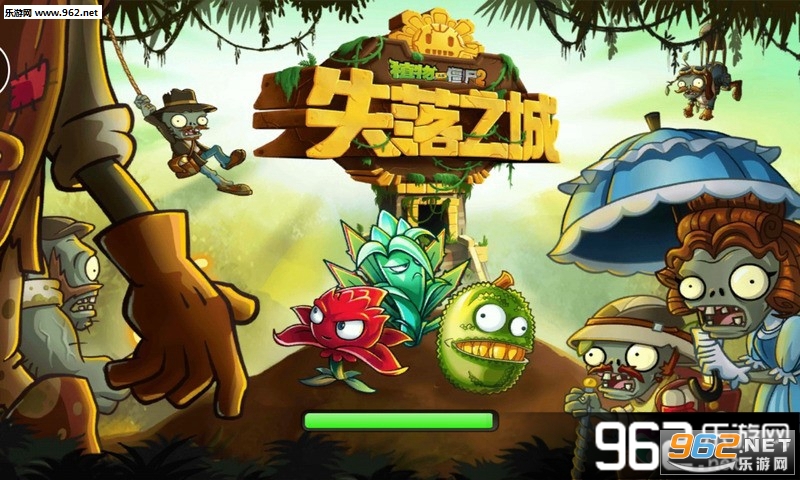 植物大战僵尸2高清版1.7.5无限金币钻石修改版截图0