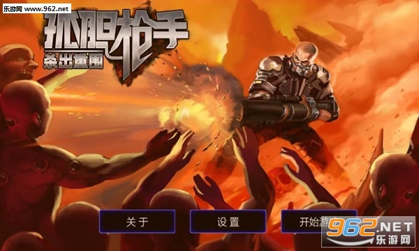 孤胆枪手之杀出重围无限金币钻石修改版v1.0.2截图0