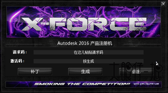 Autocad2016注册机 (含序列号及安装指南)中文破解版截图0