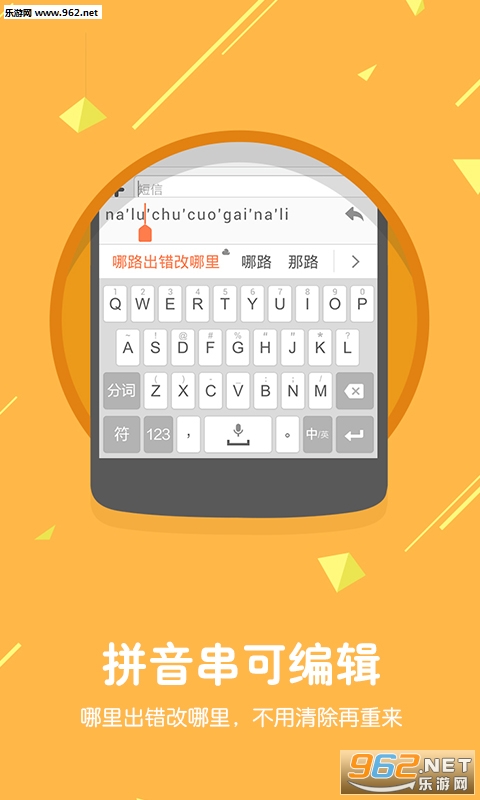 搜狗日本女优大全词库截图0