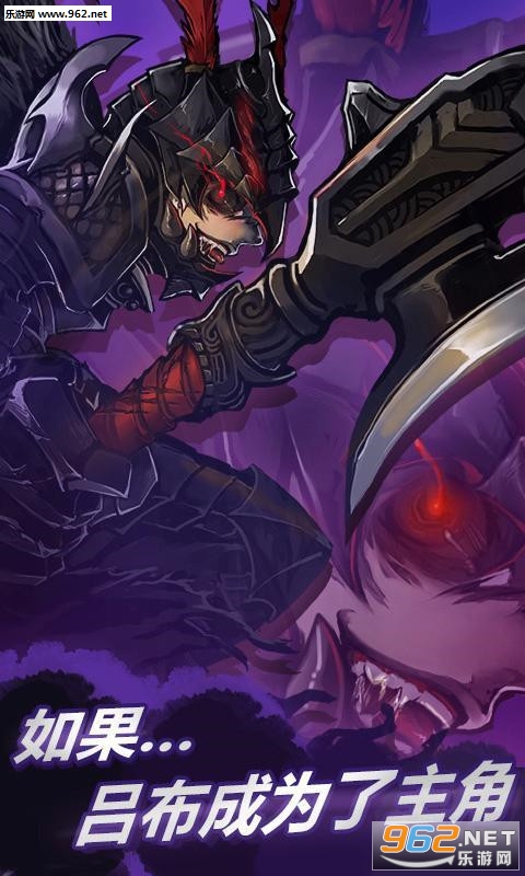 三国格斗吕布传无限金币钻石修改版v1.0截图0