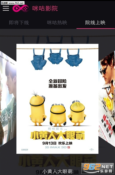 咪咕影院app(移动用户免流量)v3.0.0.5截图0