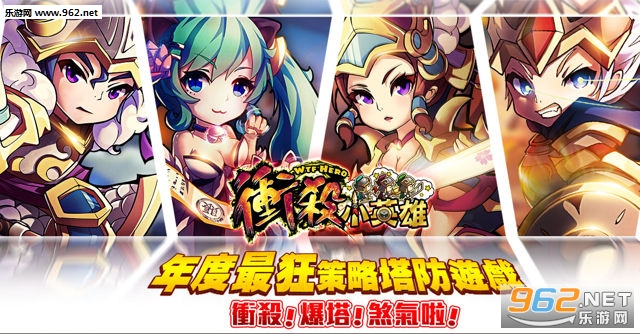 冲杀小英雄破解版v1.25.0截图0