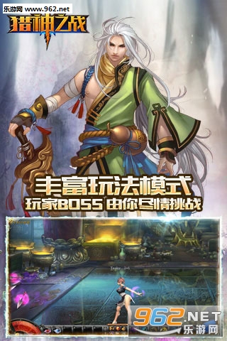 猎神之战内购破解版截图0