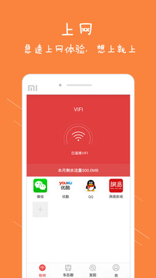 VIFI app(ȫ)v1.6.0ͼ0