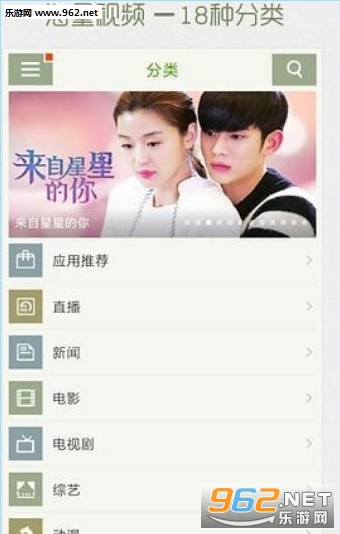 开迅视频播放器appv5.2.1.17046截图0
