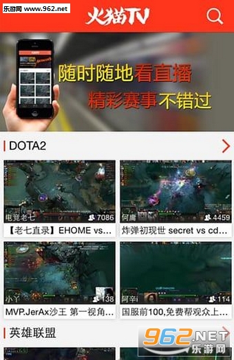 火猫TV手机版v3.2截图0