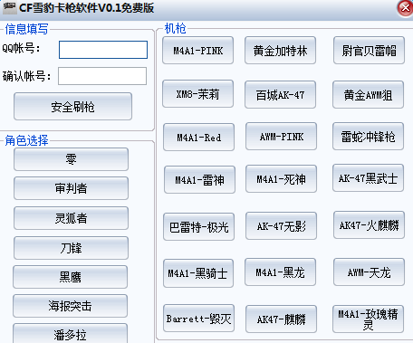 cf卡枪软件