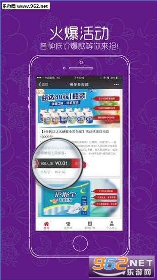 拼多多v1.2.2截图0