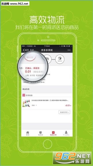拼多多app官方下载链接 201645134321108200.jpg