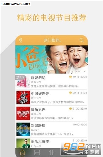 下载免费手机电视直播 201645145823219310.jpg