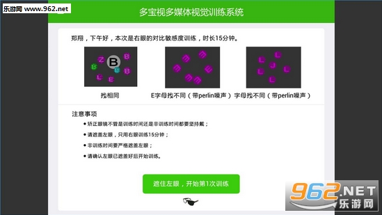 多宝视家庭版v3.1.0截图0