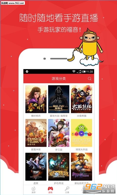 悟空直播平台v1.0截图0