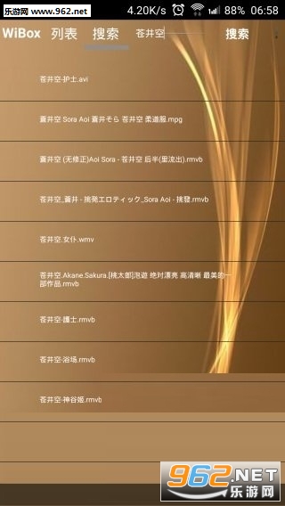 wibox破解版v6.0截图0