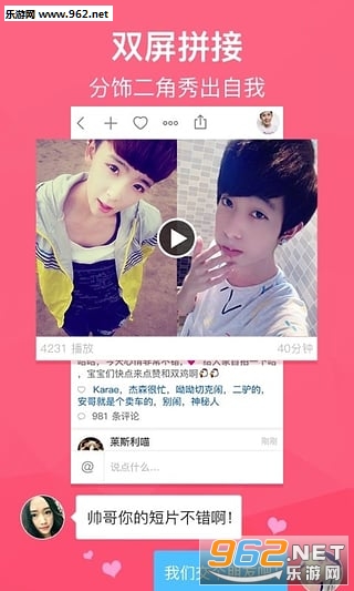 快手搞怪视频appv1.2.23截图0