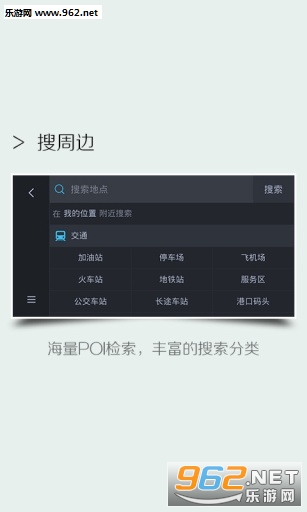 百度导航HD版|百度导航ipad版下载v1.0_乐游网