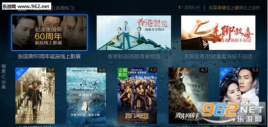 CIBN影视vst手机版v3.1.4截图0