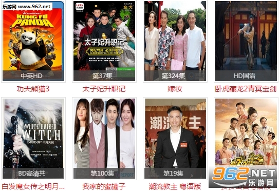 童话村电影网app截图0