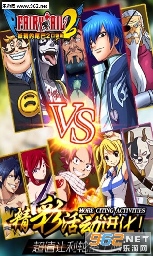 妖精的尾巴手游破解版v1.3.9截图0