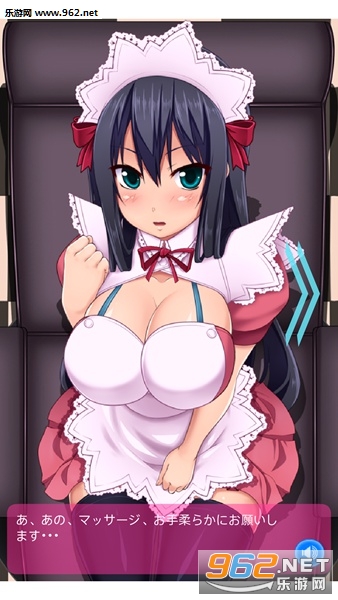 巨乳女仆的服侍安卓完整版v4.0截图0