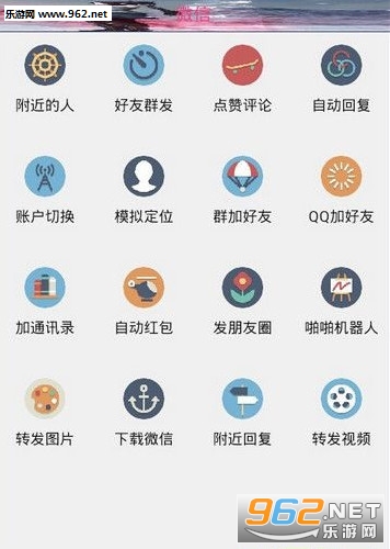 微宝宝朋友圈一键转发软件|微宝宝破解版下载