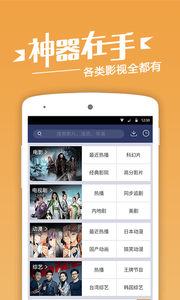 播放器p2p无限制增强版截图0