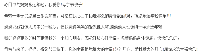 1、真情不变 组成:11枝粉色康乃馨,1枝多头白香水百合,满天星,排草,内层粉色绵纸包装,外层粉色皱纹纸包装,淡紫色缎带打结。圆形花束。 2、永恒的爱 组成:20枝粉色康乃馨,绿叶,石松,满天星,粉红色布纹包装纸,红色丝带。 3、吾爱吾家 组成:5枝金百合+5枝玫瑰+2枝非洲菊给你一个心灵的港湾,给你一个永远的归宿,家,你不悔的选择! 4、母恩永远 组成:2枝火百合+18枝康乃馨您曾说坚持虽不一定成功,但放弃的结果一定是失败。 5、给母亲的爱 组成:18枝康乃馨+满天星 6、灿烂笑容 组成:16枝非洲菊+
