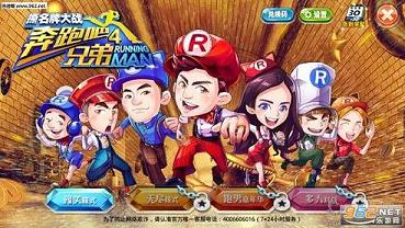 奔跑吧兄弟4撕名牌大战评测：跑男王者归来[多图]图片1