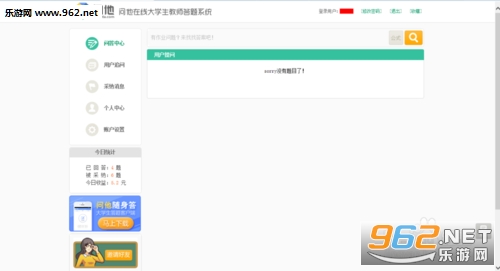 问他作业官方版|问他作业下载(赚钱答题app)v4