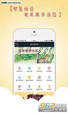 南京智慧社区app|南京智慧社区手机版下载v1.