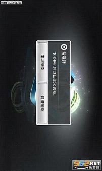 3D播放器手机版v1.0截图0