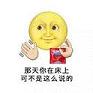 微信杜蕾斯Emoji表情|微信杜蕾斯约吗表情包下