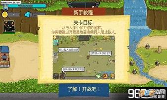 联盟守卫军无限金币钻石修改版