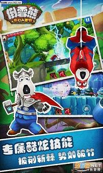 倒霉熊奇幻大冒险无限金币钻石修改版v1.1截图0