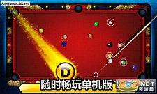 台球帝国作弊器截图0