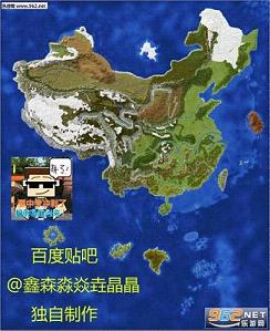 我的世界1.8.9中国地图存档v1.3下载