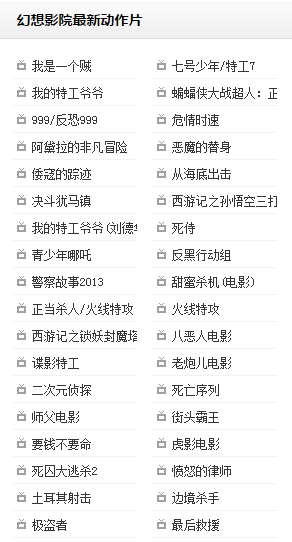 幻想影院手机版v1.0截图0