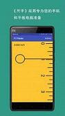 Ruler app؈D3